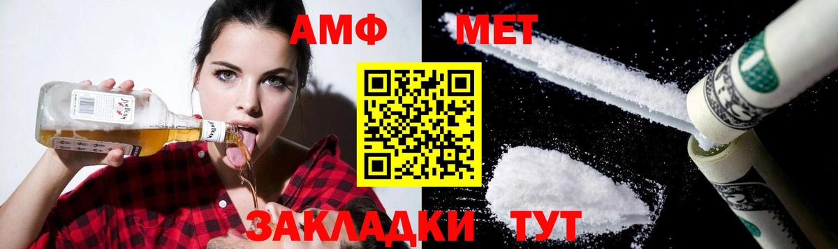 АМФЕТАМИН 98%  Амфетамин  Кумертау 