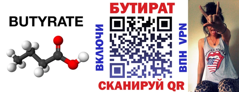 БУТИРАТ жидкий экстази Кумертау