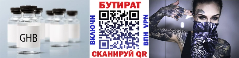 купить цена Кумертау Бутират буратино
