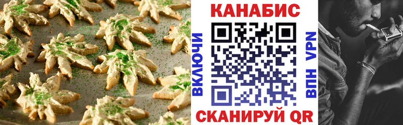 где найти   Кумертау  Печенье с ТГК марихуана 