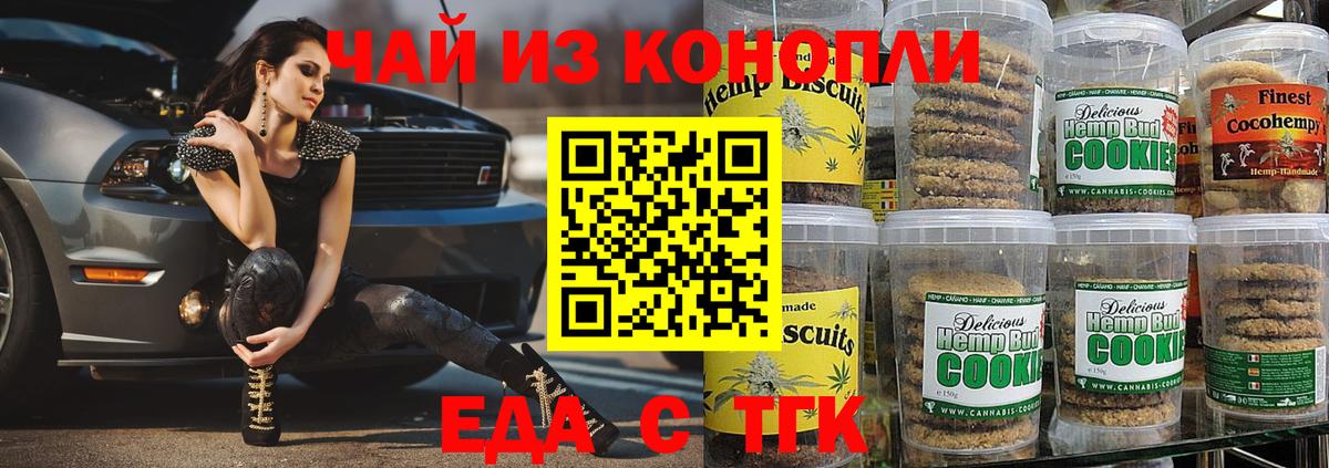 Cannafood конопля Кумертау
