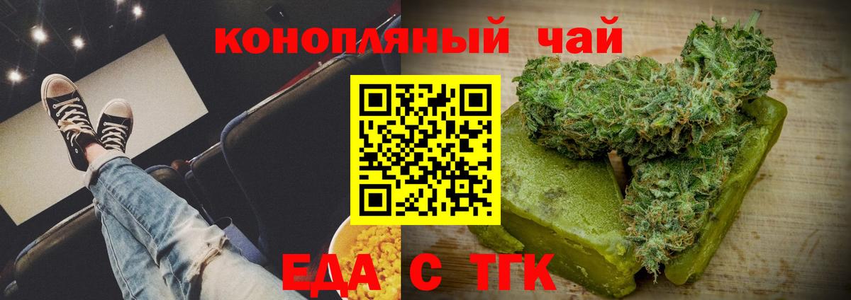 Кумертау  Еда ТГК конопля  Вход с VPN 