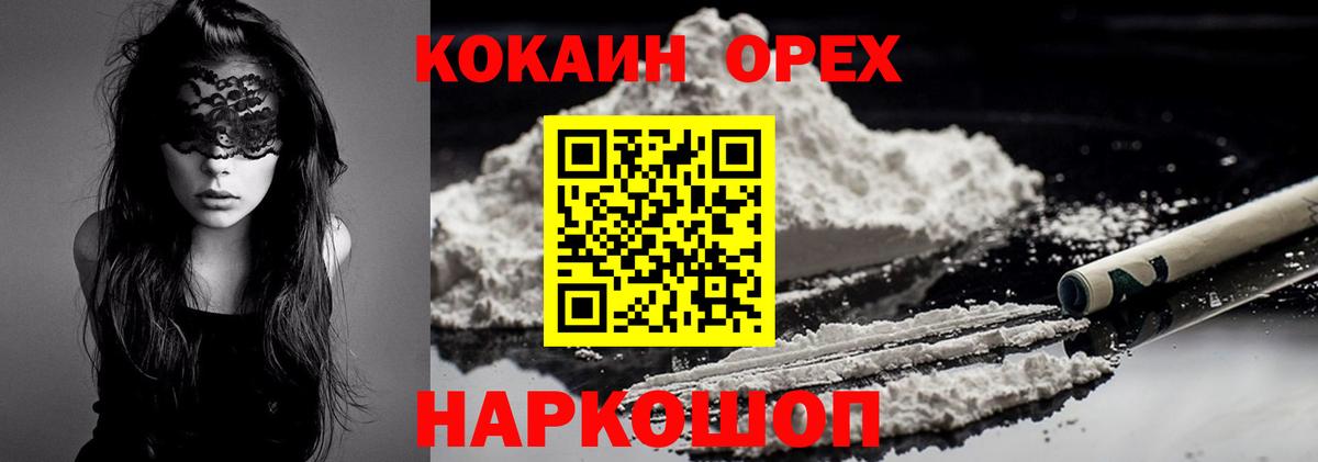 COCAIN Эквадор Кумертау