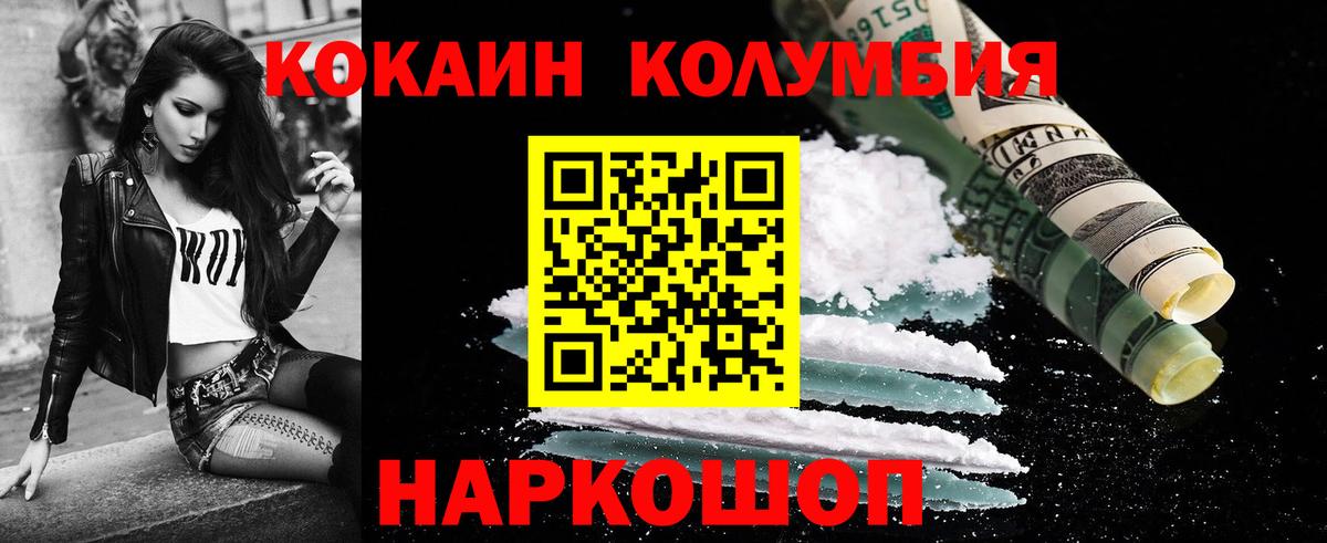 COCAIN Эквадор  Вход с VPN  Кумертау 