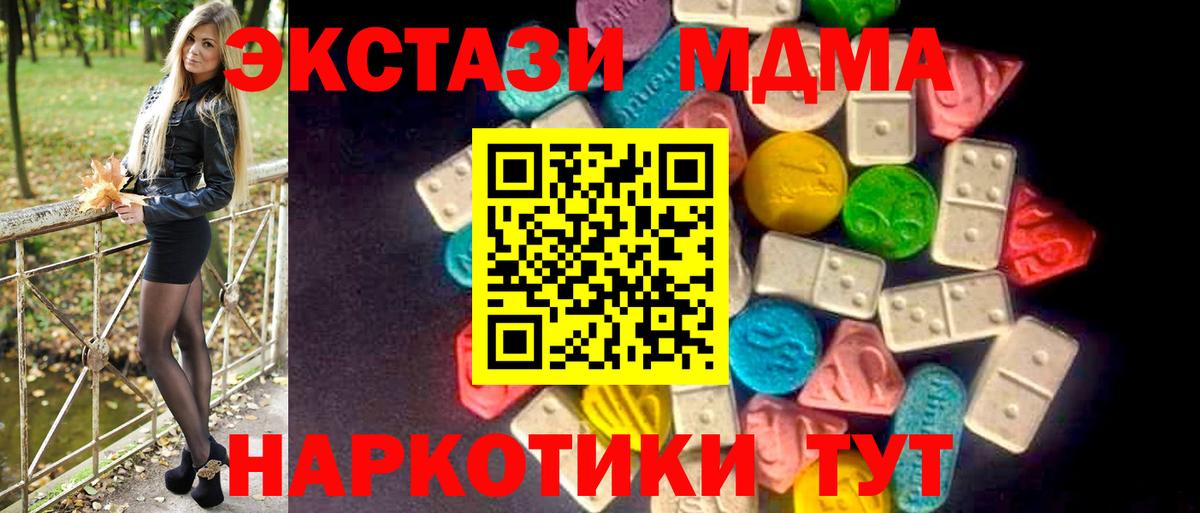 Ecstasy  Ecstasy TESLA  Вход с VPN  даркнет какой сайт  Кумертау  что такое  