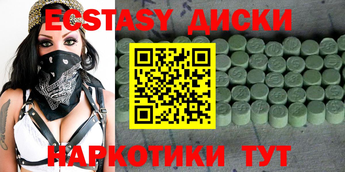 Ecstasy MDMA Кумертау