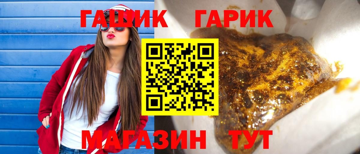 ГАШИШ ice o lator Кумертау