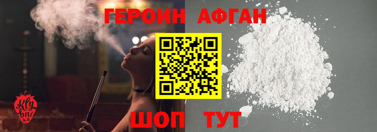 ГЕРОИН Heroin  Героин  Кумертау  Вход с VPN 