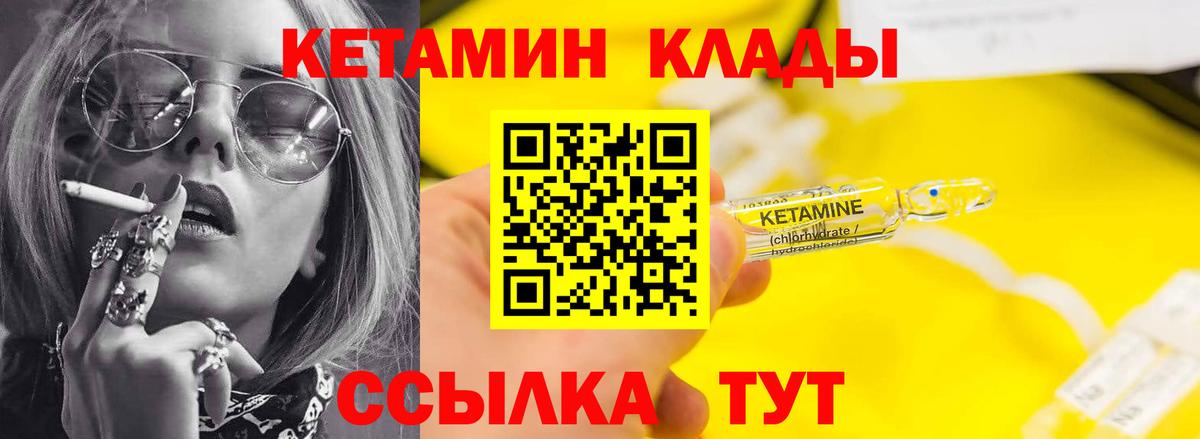 КЕТАМИН ketamine  мориарти формула  Кумертау 