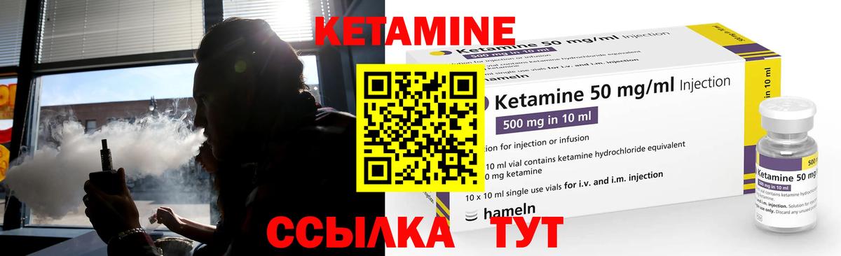КЕТАМИН ketamine  Вход с VPN  Кумертау 