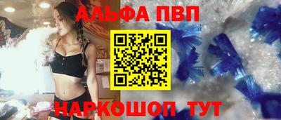 альфа пвп Заволжье