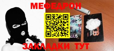 стафф Балаково