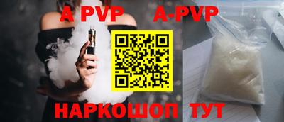 стафф Балаково