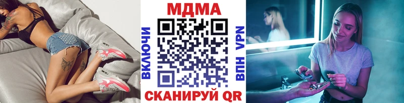 MDMA кристаллы  купить наркотики цена  kraken онион  Кумертау 