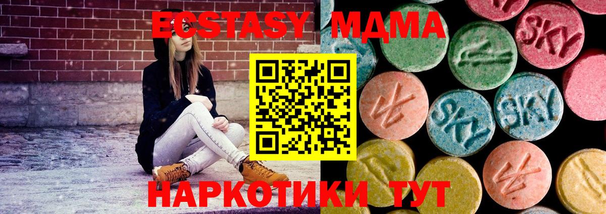 МДМА crystal Кумертау