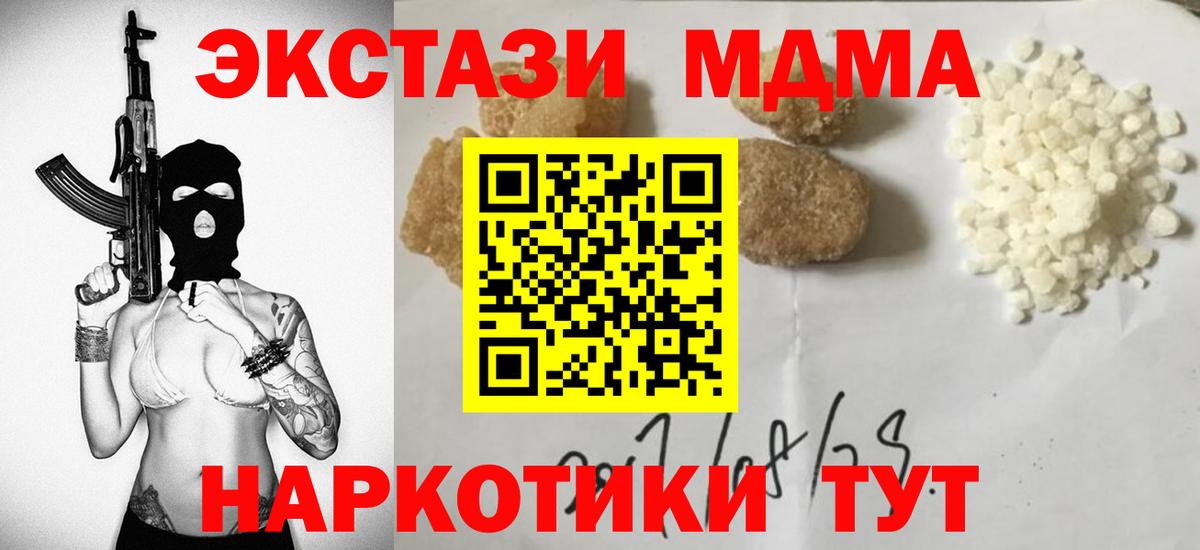 МДМА Molly  Вход с VPN  МДМА  Кумертау 