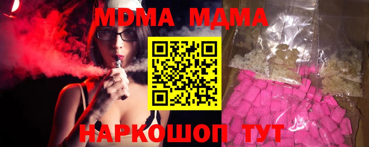 MDMA VHQ Кумертау