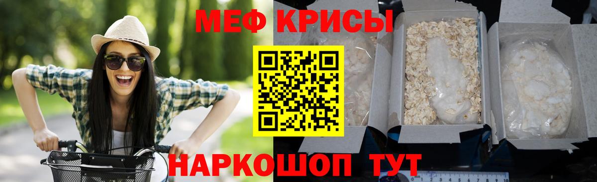 Мефедрон кристаллы  Вход с VPN  купить наркотики цена  Кумертау  МЕФ VHQ 