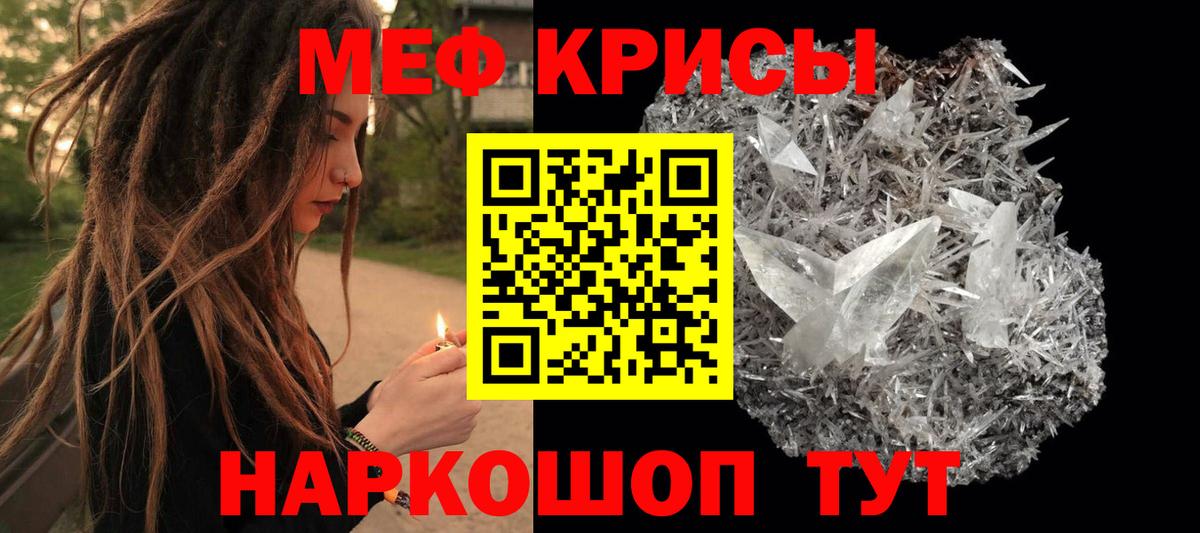 Мефедрон  Кумертау  Меф мяу мяу  МЯУ-МЯУ mephedrone  Мефедрон 