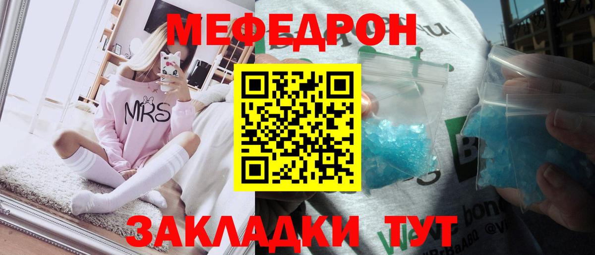 Меф мука Кумертау