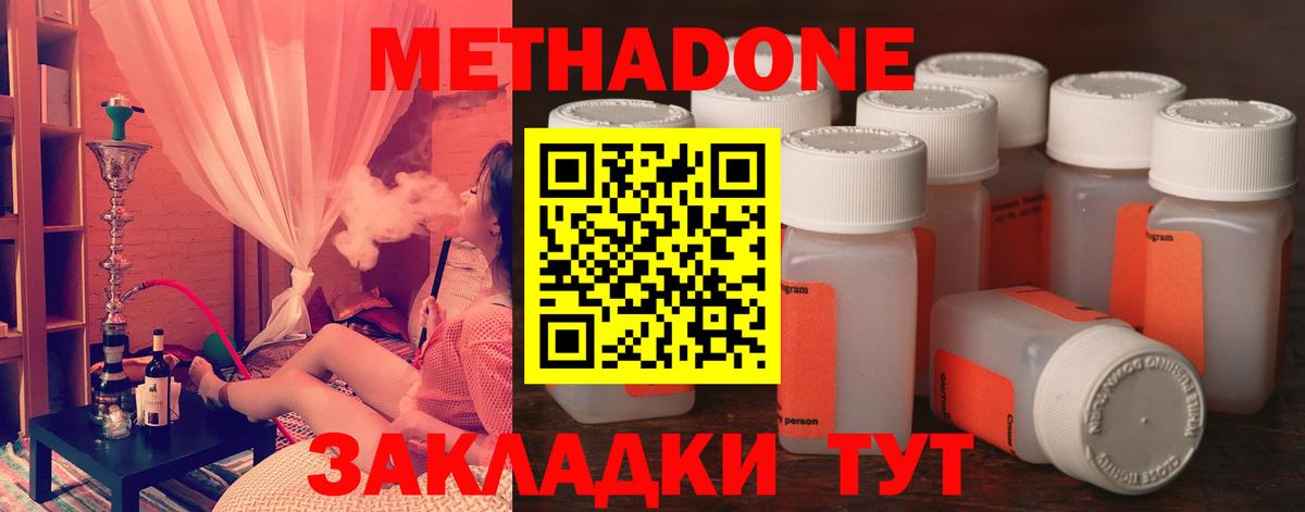 Метадон methadone  OMG ONION  Кумертау  Вход с VPN 