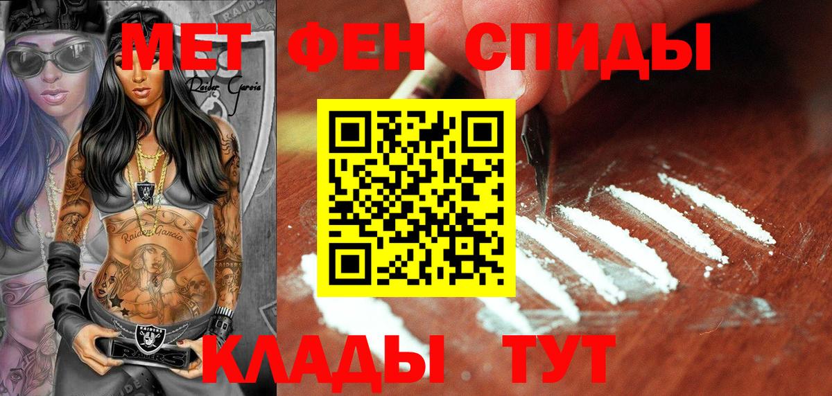 Кумертау  МЕТАМФЕТАМИН винт  МЕТАМФЕТАМИН винт  Вход с VPN 