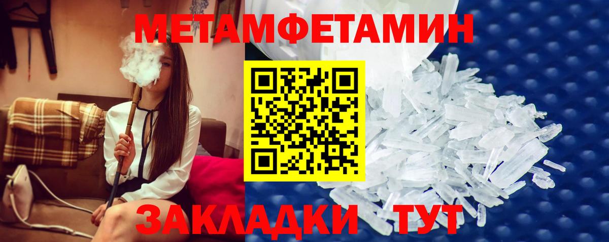 Первитин Декстрометамфетамин 99.9% Кумертау