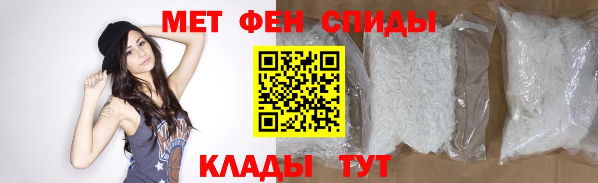 МЕТАМФЕТАМИН Methamphetamine  Кумертау 
