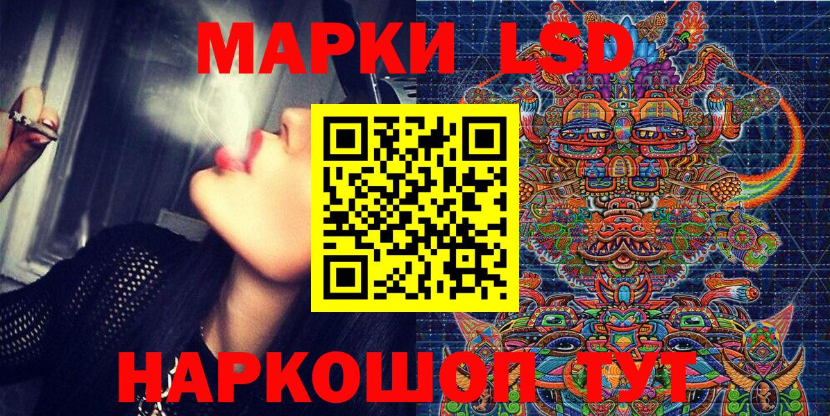 Марки 25I-NBOMe 1500мкг Кумертау