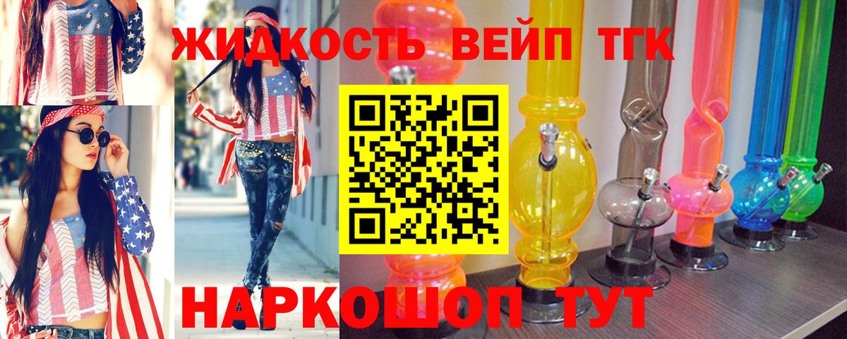 ТГК вейп  Дистиллят ТГК THC oil  Кумертау 