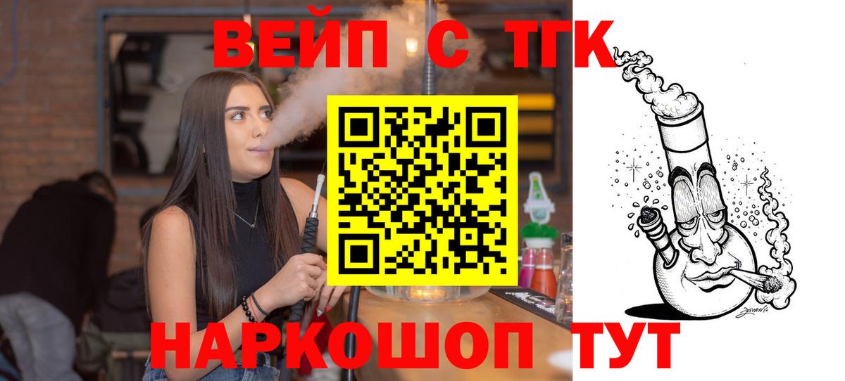где купить наркотик  Дистиллят ТГК вейп с тгк  Вход с VPN  OMG ТОР  Кумертау 